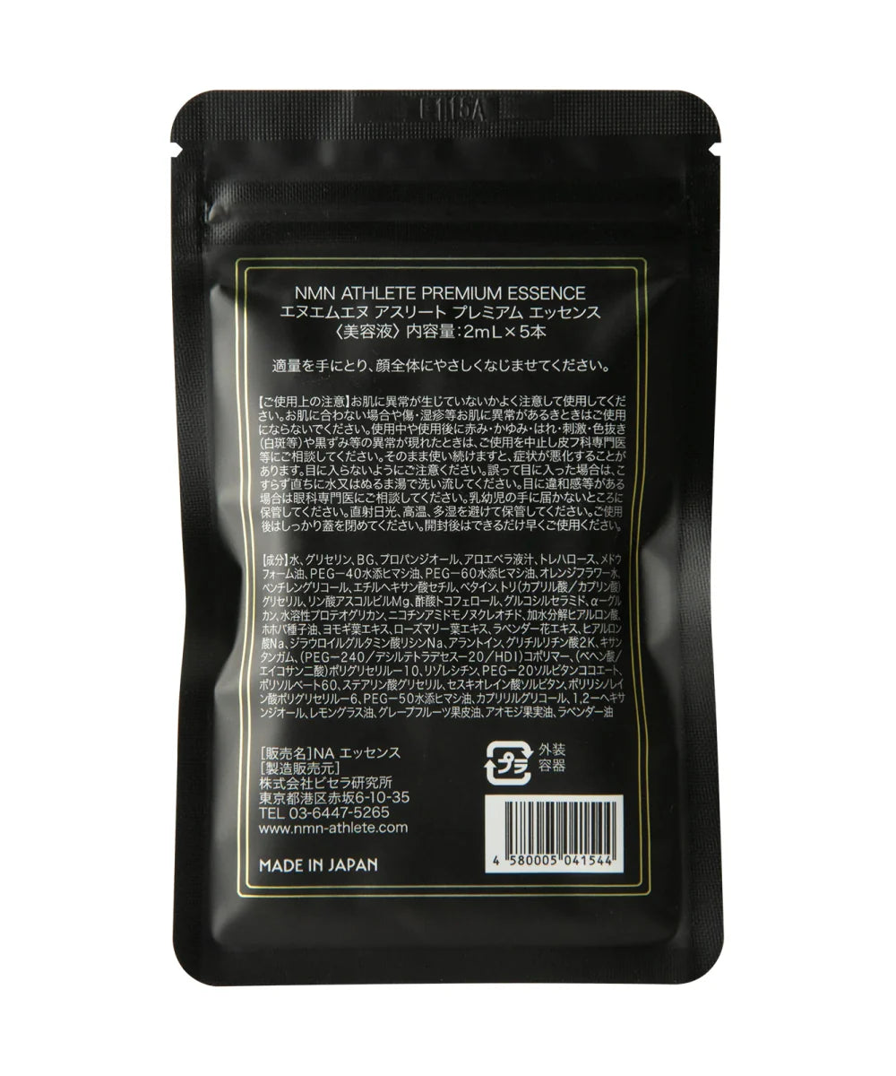 NMN ATHLETE Premium Essence - Serum esencjonalne NMN dla nawilżonej i promiennej skóry*