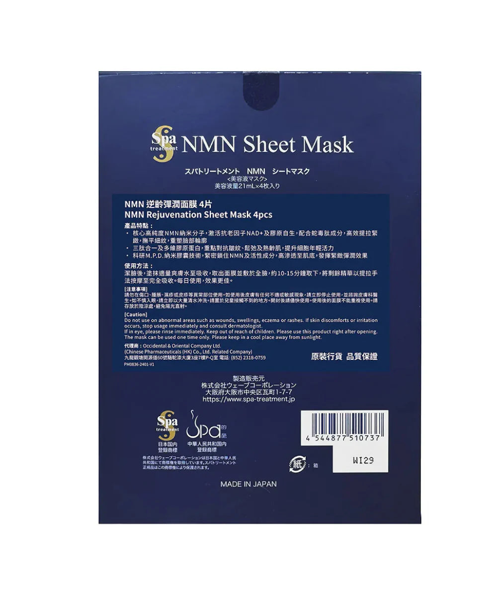 Spa Treatment NMN Sheet Mask – maska w płachcie z NMN do głębokiej regeneracji i odmłodzenia skóry*
